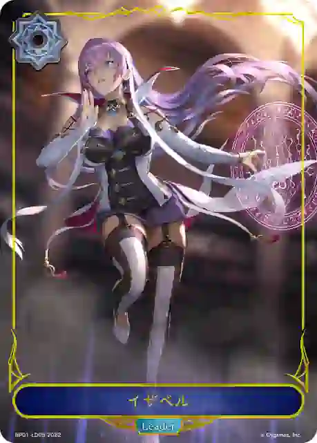 bp01_ld05 BP01-LD05 - イザベル