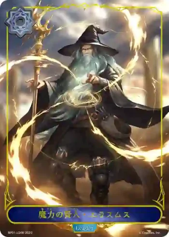 BP01-LD06 - 魔力の賢人・エラスムス