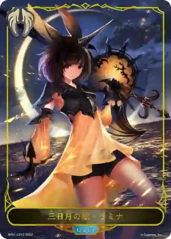 BP01-LD12 - 三日月の獣・ラミナ