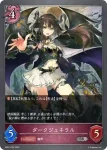 BP01-P24 SR・プレミアム ダークジェネラル