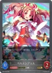 BP01-P33 GR・プレミアム ベルエンジェル