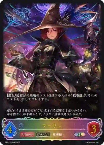 BP01-SL09 SL マーリン