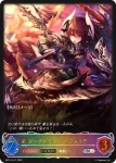 BP01-SL10 SL ダークドラグーン・フォルテ