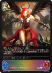 BP01-SL11 SL ダークドラグーン・フォルテ
