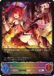 BP01-SL14 SL ケルベロス