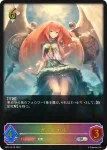 BP01-SL18 SL ジャンヌダルク