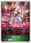 BP01-T01 - 薔薇の一撃