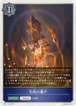 BP01-T11 - ドラゴン