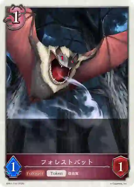 bp01_t15 BP01-T15 - フォレストバット