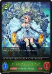 BP02-002 LG クリスタリアプリンセス・ティア