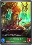 BP02-005 GR エルフナイト・シンシア