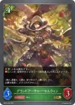 BP02-005 GR エルフナイト・シンシア