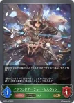 BP02-008 SR クリスタリア・リリィ