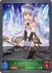 BP02-010 SR エルフキング・ヴァルト