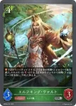 BP02-010 SR エルフキング・ヴァルト