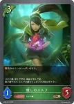 BP02-012 BR パフュームドワーフ