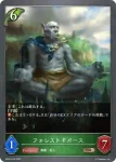 BP02-014 BR フォレストギガース