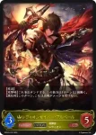 BP02-019 LG レヴィオンセイバー・アルベール