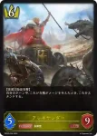 BP02-019 LG レヴィオンセイバー・アルベール