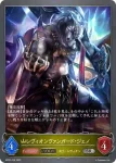 BP02-027 SR レヴィオンデューク・ユリウス