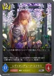 BP02-027 SR レヴィオンデューク・ユリウス