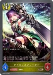 BP02-032 BR アドバンスブレーダー