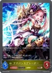 BP02-032 BR アドバンスブレーダー