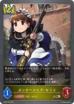 BP02-035 LG 次元の魔女・ドロシー