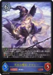 BP02-035 LG 次元の魔女・ドロシー