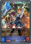 BP02-039 GR プリンセスマナリア・アン