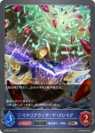 BP02-047 BR マナリアウィザード・クレイグ