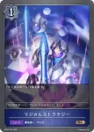 BP02-049 BR 魔女の雷撃