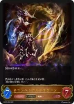 BP02-053 LG インペリアルドラグーン