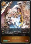 BP02-055 GR ネプチューン