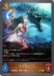 BP02-055 GR ネプチューン