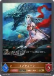 BP02-057 GR 竜の闘気