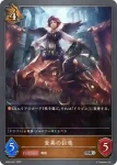 BP02-062 SR 竜巫女の儀式