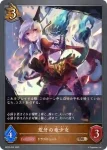 BP02-062 SR 竜巫女の儀式