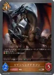 BP02-068 BR ドラゴニックアーマー