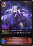 BP02-070 LG ラプラスの魔 ラプラス・ダークネス