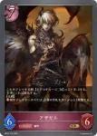 BP02-075 GR アザゼル
