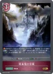 BP02-075 GR アザゼル