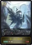 BP02-092 GR カグヤ