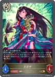 BP02-093 GR カグヤ
