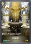 BP02-093 GR カグヤ