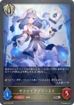 BP02-099 SR 獣姫の呼び声