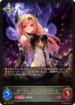 BP02-105 BR エメラルドメイデン