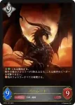 BP02-107 LG バハムート