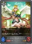BP02-110 GR アークエンジェル・レイナ