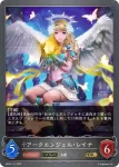 BP02-112 GR 烈火の魔弾